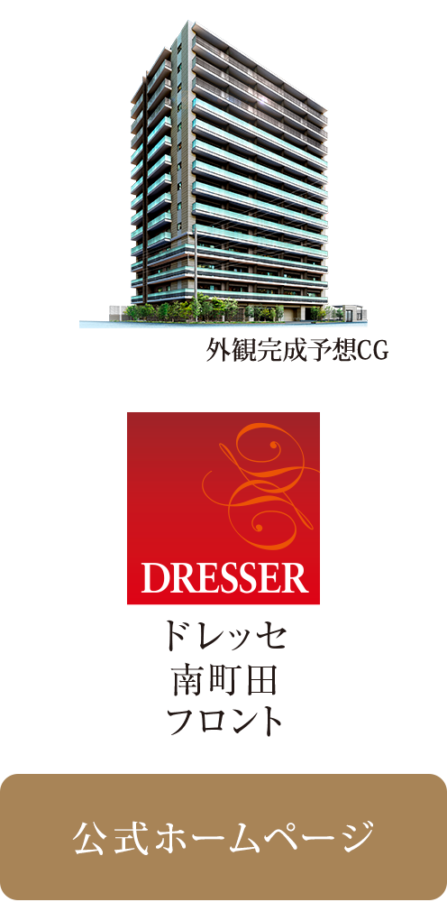 ドレッセ南町田フロント